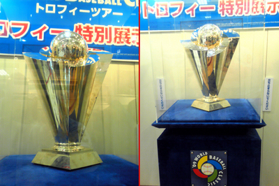 WBC_trophy.mini.jpg
